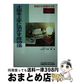楽天市場 931 その他 文庫 新書 本 雑誌 コミックの通販