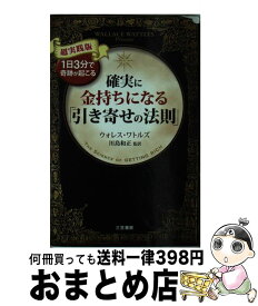 楽天市場 ウォレス ワトルズの通販