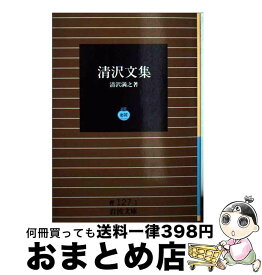 楽天市場 フロム 悪についての通販