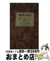 楽天市場】ピンクの方程式の通販 