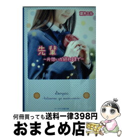 楽天市場 Love 片思いの通販