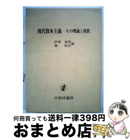 楽天市場 森恒夫の通販 楽天市場 森恒夫の通販