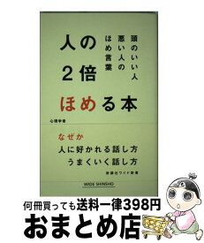 楽天市場 ほめる本の通販 楽天市場 ほめる本の通販