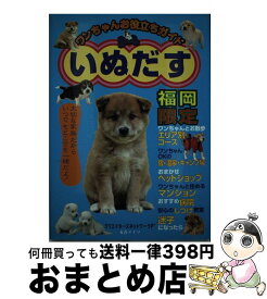 楽天市場 P3 福岡 ライフスタイル 本 雑誌 コミック の通販