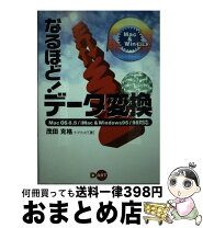 楽天市場】vga 変換 usb（本・雑誌・コミック）の通販 