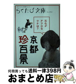 楽天市場 らくたび文庫 祇園祭の通販 楽天市場 らくたび文庫 祇園祭の通販