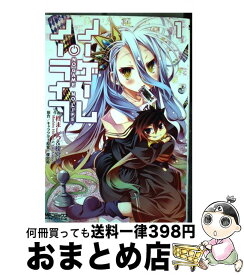 楽天市場 ノーゲーム ノーライフ コミックの通販