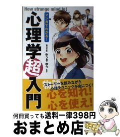 楽天市場 はじめて学ぶ人の臨床心理学の通販