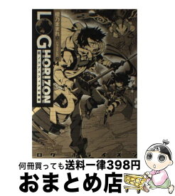 楽天市場 ログ ホライズン 12の通販