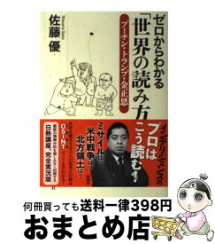 楽天市場 世界 トランプの通販