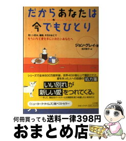 楽天市場 失恋 その他 文庫 新書 本 雑誌 コミックの通販