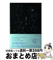 楽天市場】月光石 ボリス・カーロフのグールの通販 