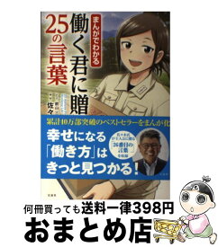 楽天市場 まんがでわかる 心療内科の通販