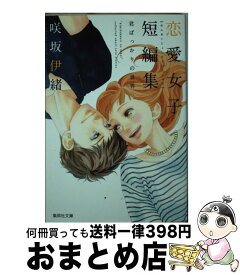 楽天市場 神様のカルテ 漫画の通販