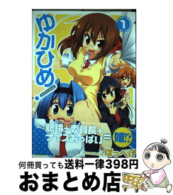 楽天市場 世界は妹が支配しました の通販 楽天市場 世界は妹が支配しました の通販