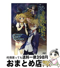 楽天市場 モザイクロール 小説の通販