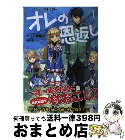 楽天市場 殿下 小説 エッセイ 本 雑誌 コミック の通販