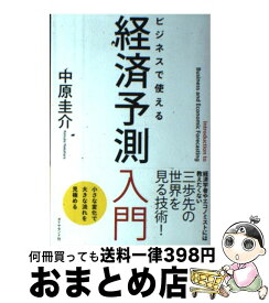楽天市場 勝ち切る投資 お金の神様2の通販