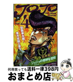 楽天市場 東方仗助 本 雑誌 コミック の通販