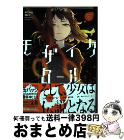 楽天市場 モザイクロール 本 雑誌 コミック の通販
