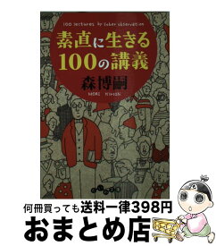 楽天市場 思考を育てる100の通販 楽天市場 思考を育てる100の通販