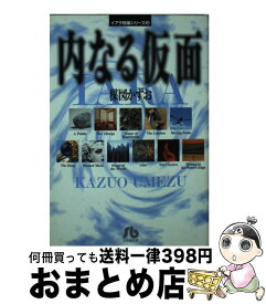 楽天市場 楳図かずお イアラの通販