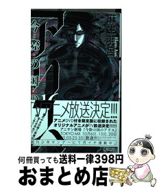 【中古】 今際の国のアリス 16 / 麻生 羽呂 / 小学館 [コミック]【宅配便出荷】