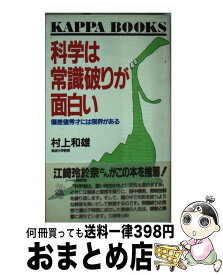 楽天市場 サムシング グレート 大自然の見えざる力の通販