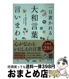 楽天市場 大和言葉の通販 楽天市場 大和言葉の通販