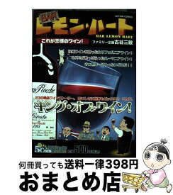 楽天市場 Barレモンハート 32の通販 楽天市場 Barレモンハート 32の通販