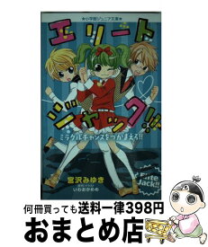 楽天市場 エリートジャック の通販