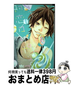 50年以上 松本 かおり 漫画