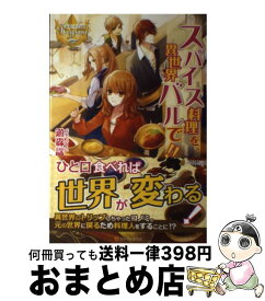 楽天市場 円満に婚約を破談させるための 私と彼の共同作業の通販