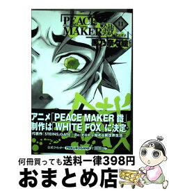 【中古】 PEACE　MAKER鐵 11 / 黒乃奈々絵 / マッグガーデン [コミック]【宅配便出荷】