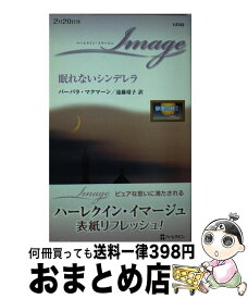 楽天市場 遠藤靖子の通販
