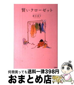 楽天市場 シンプルベーシックなmy Styleのつくり方 鈴木尚子の通販 楽天市場 シンプルベーシックなmy Styleのつくり方 鈴木尚子の通販