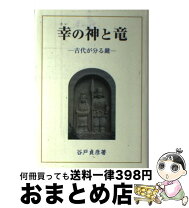 楽天市場】大元出版の通販