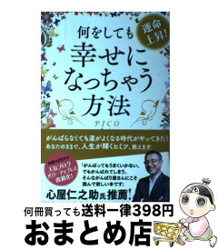 楽天市場 宇宙は逆さまにできている 想像以上の恩寵を受け取る方法の通販 楽天市場 宇宙は逆さまにできている 想像以上の恩寵を受け取る方法の通販