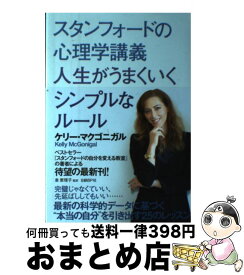 楽天市場 ハーバード 心理学講義の通販