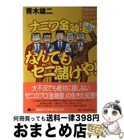楽天市場 桃源郷の人々 双葉社の通販