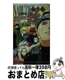 楽天市場 Naruto 名言集の通販