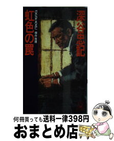 楽天市場 黒百合伝説の通販