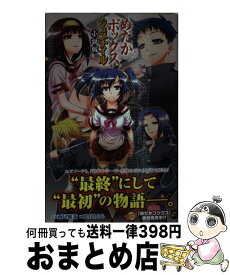 楽天市場 めだかボックス ジュブナイルの通販