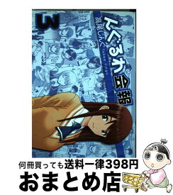 楽天市場 んぐるわ スクウェア エニックス ヤングガンガンc 青年 コミック 本 雑誌 コミックの通販