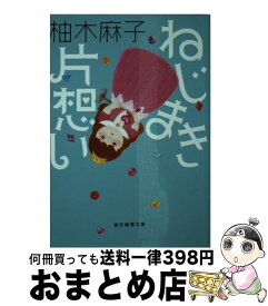 楽天市場 奥様はクレイジーフルーツの通販