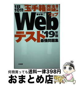 楽天市場 玉手箱 問題集の通販