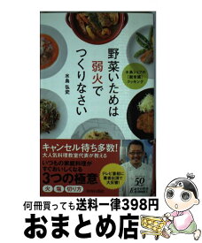 楽天市場 弱火コントロールで絶対失敗しない料理の通販