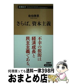 楽天市場 反民主主義論の通販