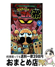 楽天市場 刻夜 セイゴ 魔法少女特殊戦あすか 9の通販 楽天市場 刻夜 セイゴ 魔法少女特殊戦あすか 9の通販
