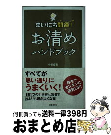 楽天市場 カレンダー 中井耀香の通販 楽天市場 カレンダー 中井耀香の通販